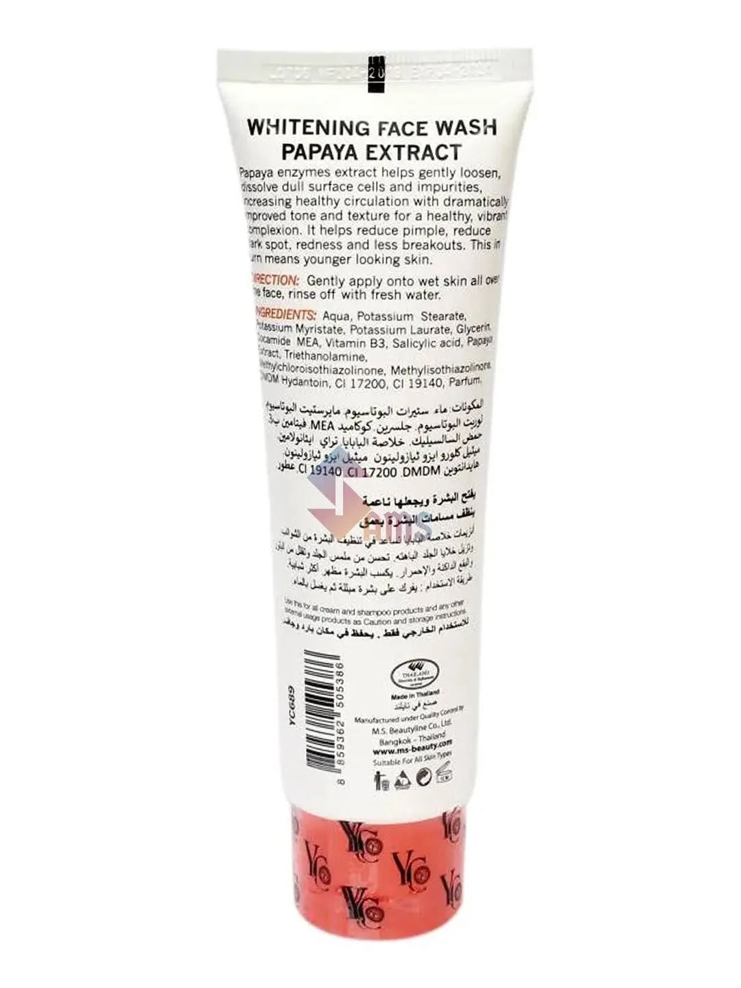 YC whitening face wash papaya extract